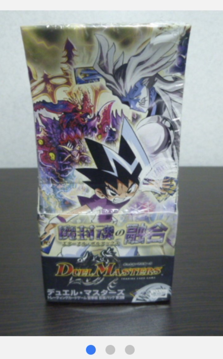 御出産御祝 御祝 出産祝い デュエルマスターズ 超神龍雷撃(ザ