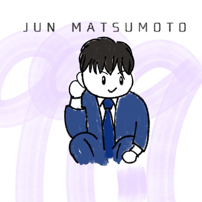 松本潤のtwitterイラスト検索結果 古い順