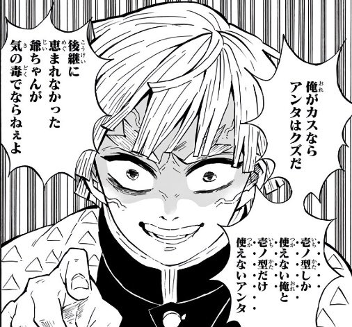 呪術廻戦 呪術本誌の直哉くんのセリフ見てこれが思い浮かんだ 緋林檎の漫画