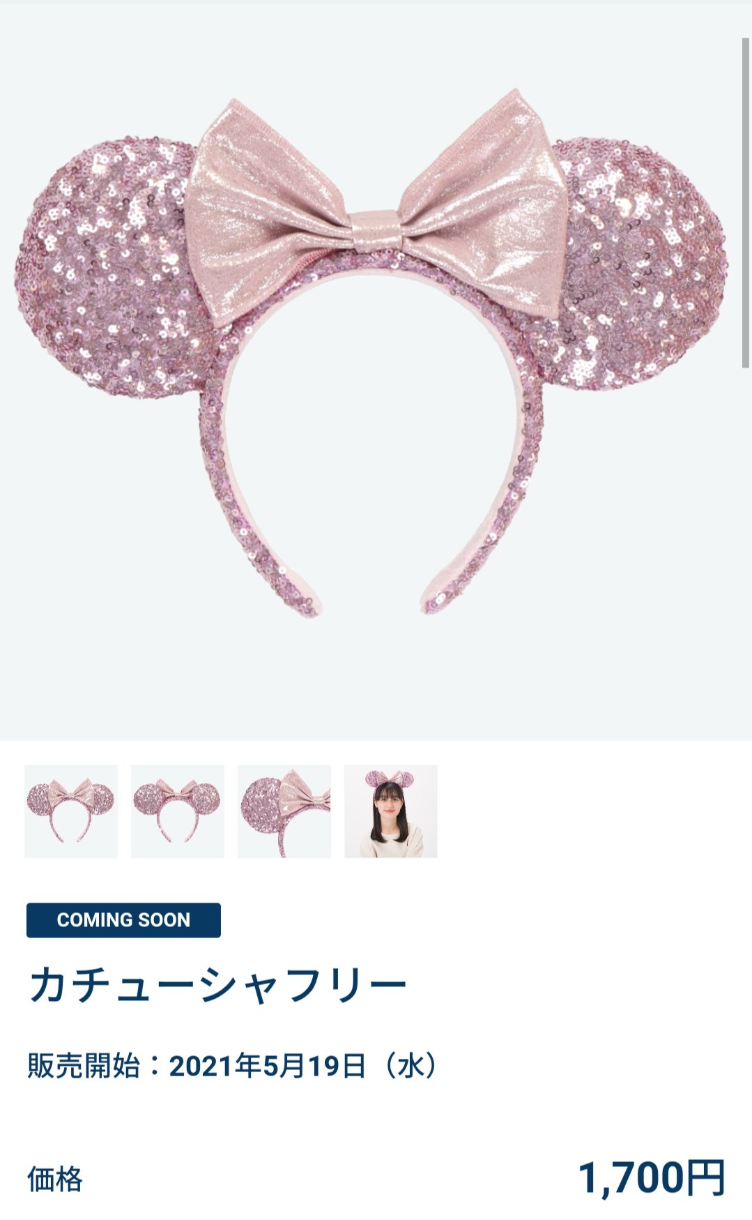 Tdr ディズニー ぷらん 19日発売 ダキバニ キーチェーン他 アプリのみ掲載グッズ トイストーリー ダッキー バニー スマートフォンケース Iphone スマホケース ミニーちゃん スパンコール カチューシャ フリー 以前公式掲載 スティック アップルパイ 賞味