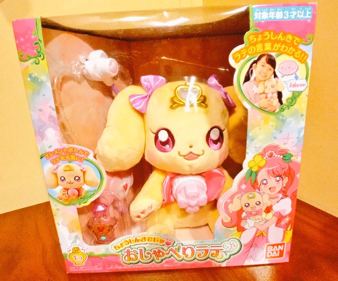 ヒーリングっどプリキュアのtwitterイラスト検索結果