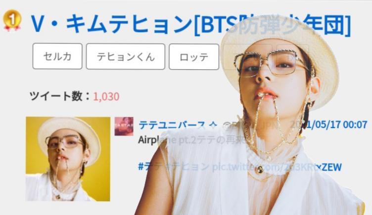 일본트위플실시간유명인랭킹1위🥇
Trending #1 in Twipple Japan🇯🇵
 
#태형 #태태 #김태형 #TAEHYUNG
#KIMTAEHYUNG #BTSV #방탄소년단뷔
#テテ #キムテヒョン #金泰亨 #뷔 #V <a href="/BTS_twt/">방탄소년단</a>