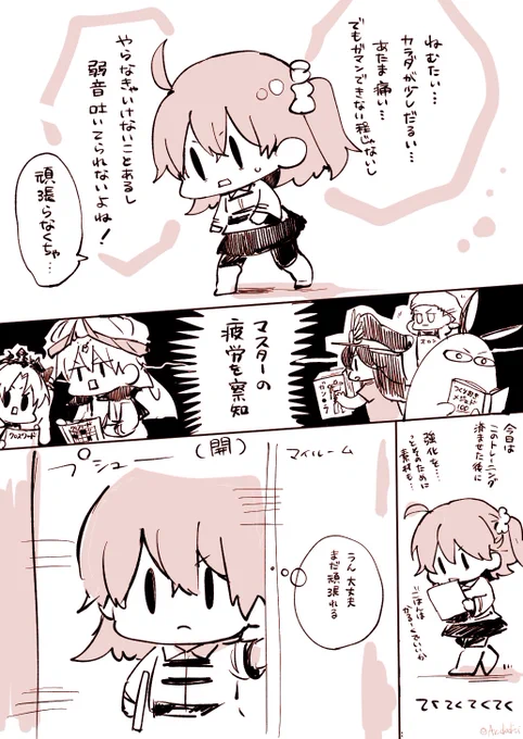 休んでもいいんです(※雑描き漫画) 