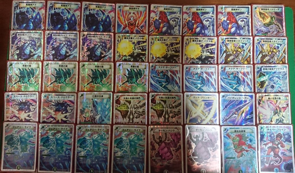 ゼンアクのスーパーデッキ見てたけどデュエマって感じのリストで安心感