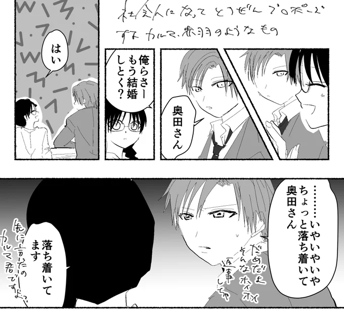 先手を打ったつもりが出鼻をくじかれ戸惑いあれこんなはずじゃ……となるカル愛が性癖って話もうしましたっけ…?