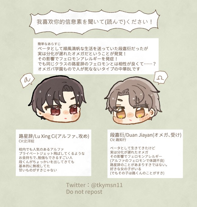 中華blのtwitterイラスト検索結果 中華blのtwitterイラスト検索結果