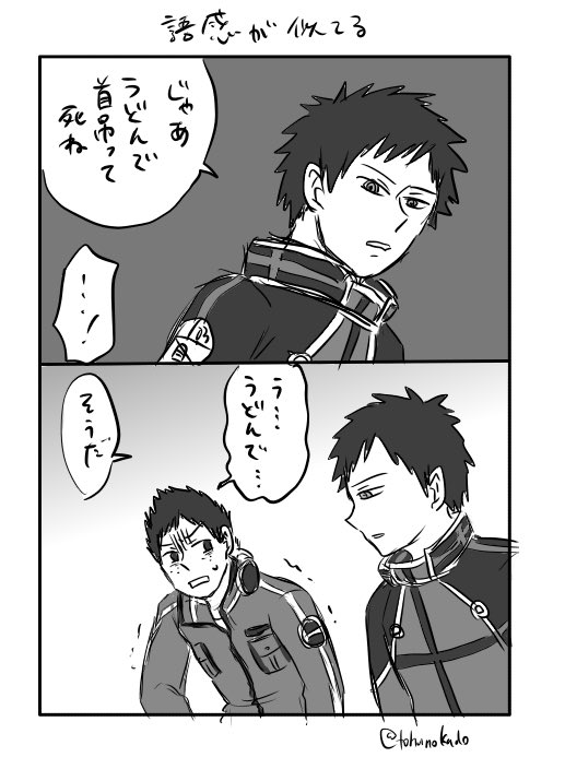 なんかメモってあったから描いた…(風間さんと日佐人) 