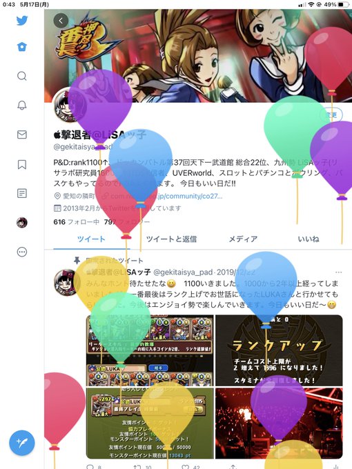 撃退者 Lisaッ子さん の最近のツイート 1 Whotwi グラフィカルtwitter分析