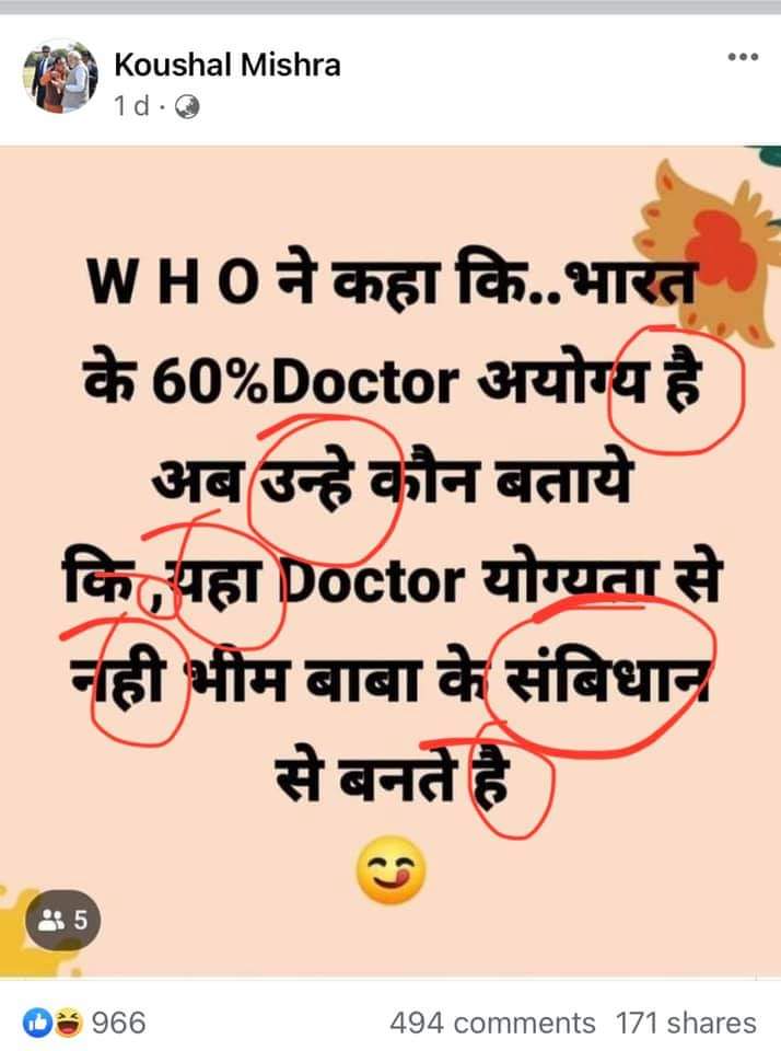 draft_chinmaya's tweet photo. KK Mishra is now a national shame by mocking #ambedkar

Strict Action to be taken against KK Mishra

@bhupro
@pbhushan1
@ravishndtvv
@srinivasiyc
@DaaruBaazMehta
@SanjayAzadSln
@pbhushan1
#suspend_KKMishra_immediately @VCofficeBHU #end_casteism_in_BHU
@PMOIndia @rashtrapatibhvn https://t.co/x9WGTEedxQ