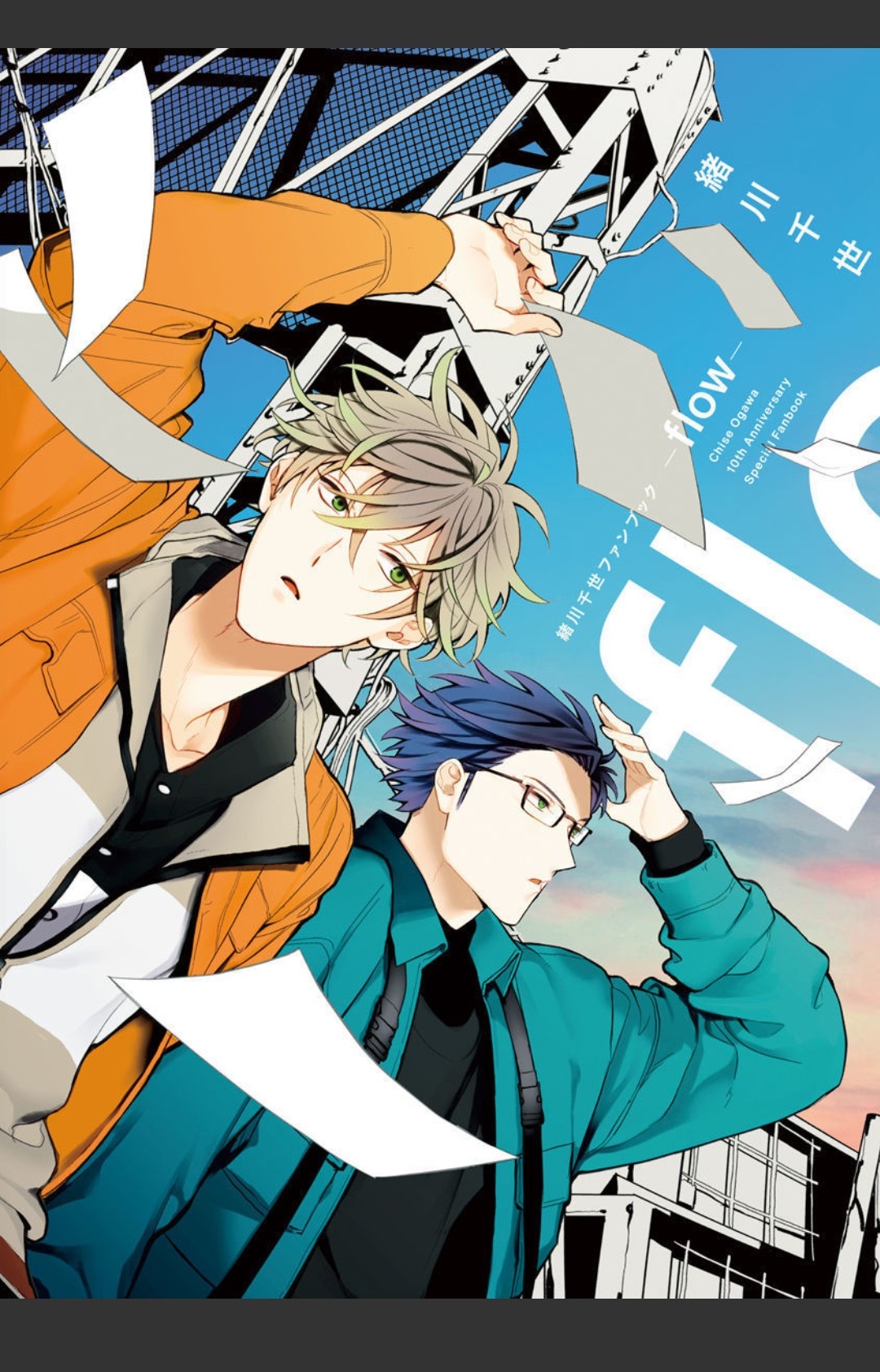 緒川千世ファンブック Twitter Search Twitter