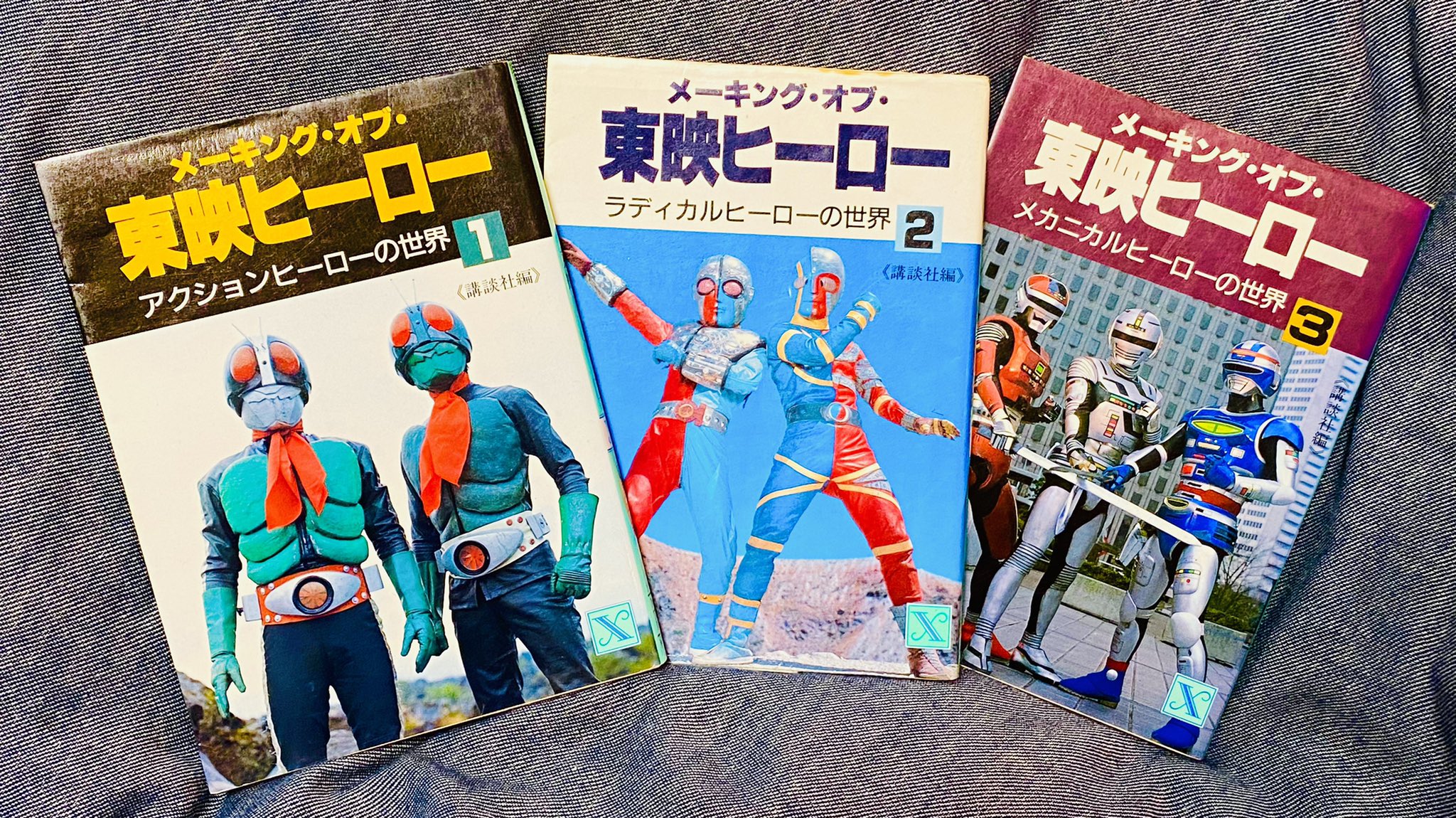 ロボ石丸 読み出すと止まらなくなる メーキング オブ 東映ヒーロー 80年代中盤までの特撮ヒーロー 特撮 を使ったドラマの解説 インタビュー等が丁寧なテキストでまとめられています 現在も比較的手に入りやすく 特撮ヒーローを楽しむ入門にも良いと
