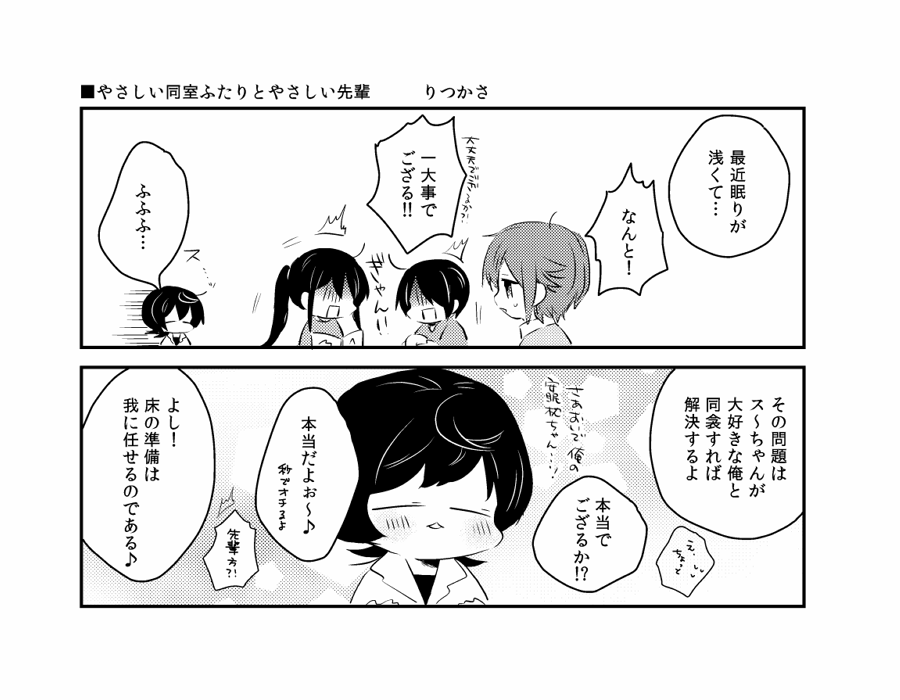 いづき Idu0v0 さんの漫画 390作目 ツイコミ 仮
