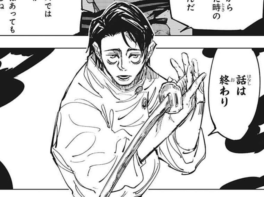 呪術本誌 X 乙骨 Hotワード 呪術本誌 X 乙骨 Hotワード