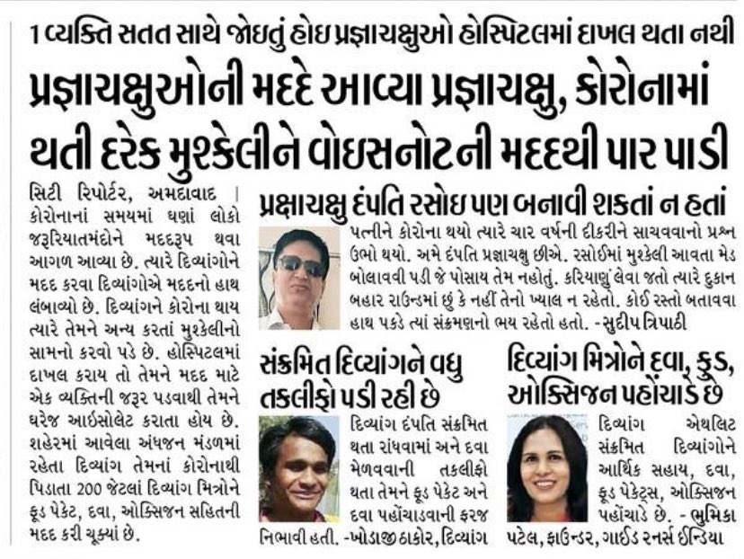 Guide Runners India (GuideRunnersIND) Twitter