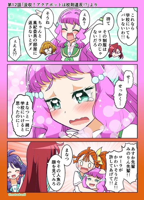 今週のトロプリワンドロ #今週のプリキュアイラスト・漫画 