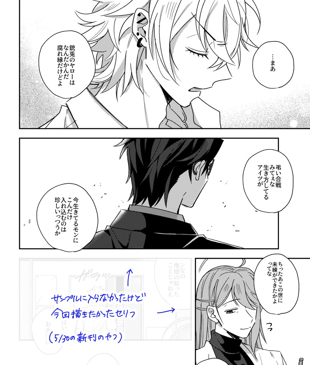 銃理本でこの左(と銃)をどうしても描きたかったよっていう自己満足のやつ 