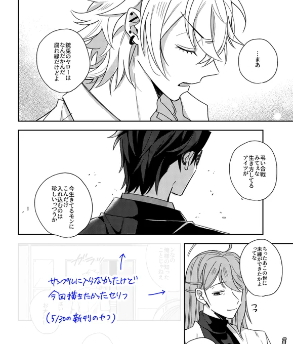 銃理本でこの左(と銃)をどうしても描きたかったよっていう自己満足のやつ 