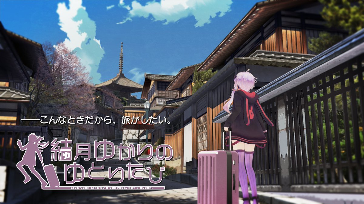 ベホイミproject Tas魔理沙の人 ニコニコサウナ部 お知らせ 今度の動画はドラマじゃない Mmd旅行バラエティ 結月ゆかりのゆとりたび 5月21日 金 21時 ニコニコ動画 ベホイミproject と Youtube Tas魔理沙ちゃんねる で公開予定 ベホイミproject Tas魔理沙の人 ニコニコサウナ部 お知らせ 今度の動画はドラマじゃない Mmd旅行バラエティ 結月ゆかりのゆとりたび 5月21日 金 21時 ニコニコ動画 ベホイミproject と Youtube Tas魔理沙ちゃんねる で公開予定