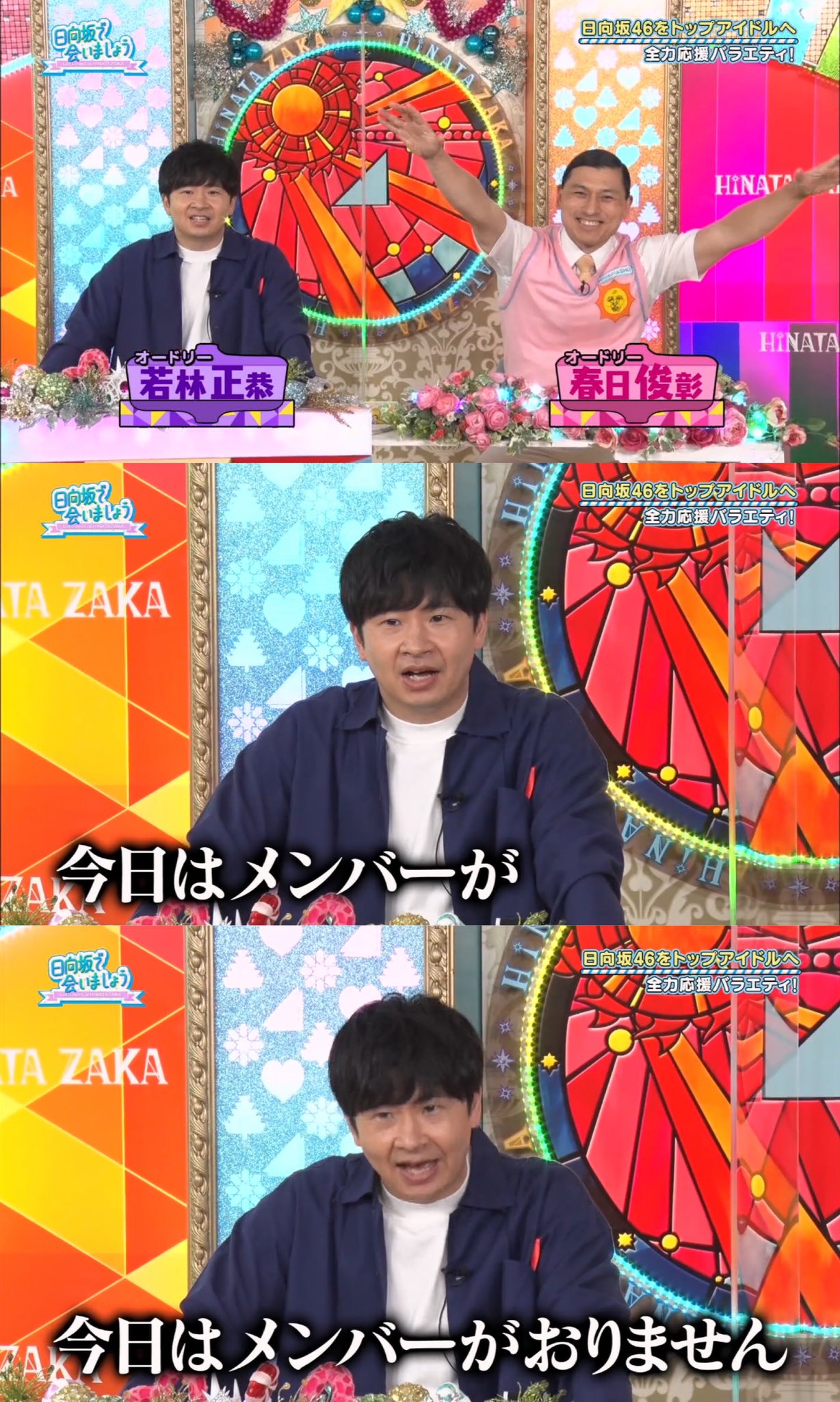 ⭐️ご本人からいただきました⭐️オードリー　直筆サイン　若林　春日 X-এ ☝️みら👑🐔: 