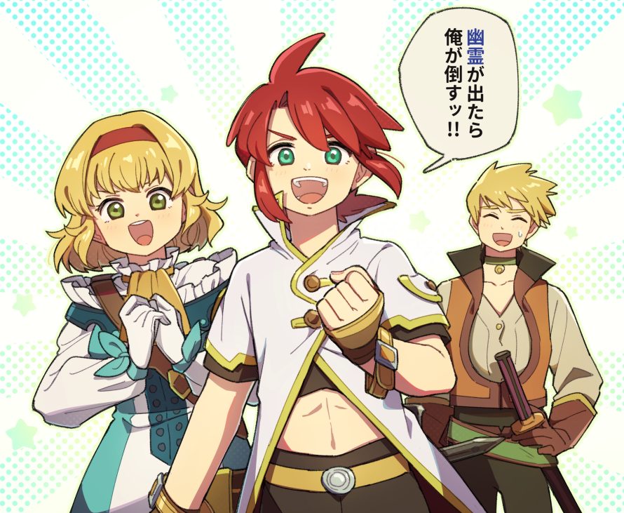 どのドラマCDか忘れたけど幽霊に興味津々なルクフォンとナタリア可愛くて好きだった 