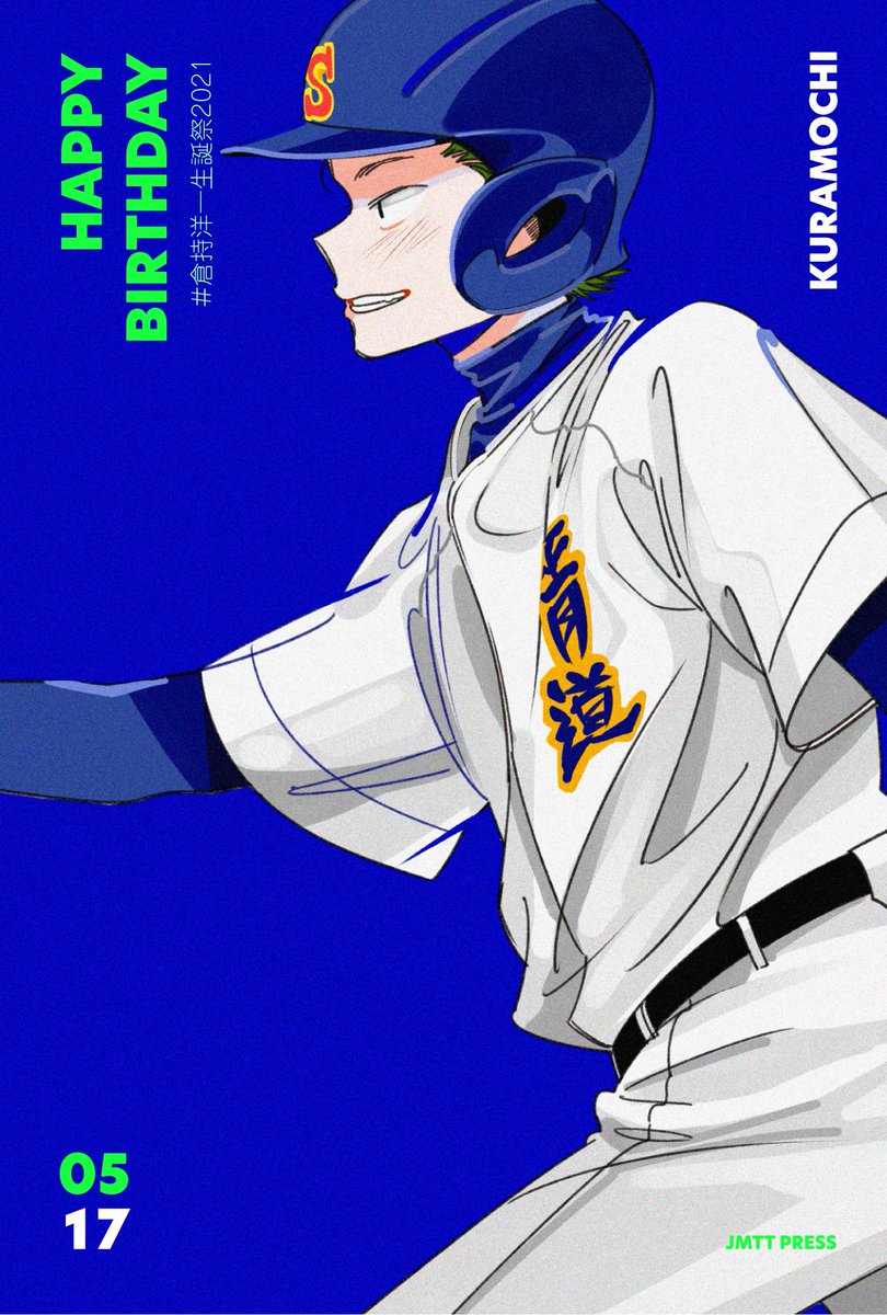 #倉持洋一誕生祭2021 
#倉持洋一生誕祭2021 

넘버원유격수 💚🐆💚