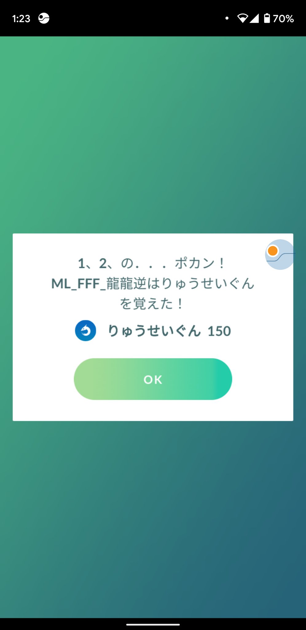 わざマシンスペシャル Twitter Search Twitter