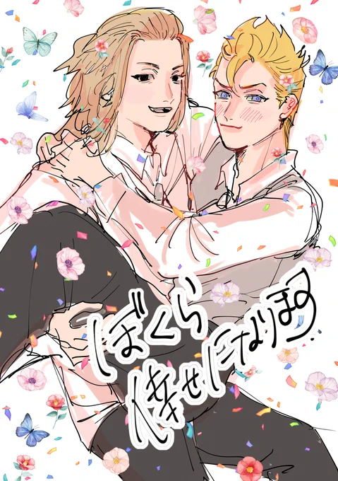 [R-18] マイ武 ドラ武 つめあわせ #漫画 #ドラ武 #マイ武 https://t.co/V4HwykV8ru 