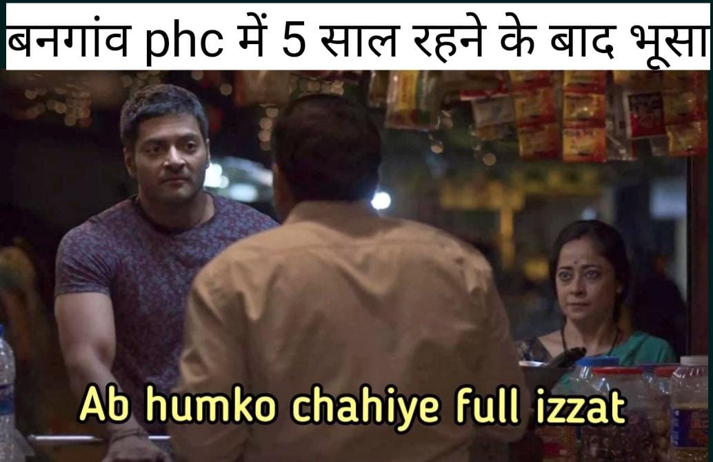 Bihar360online's tweet image. #openbangaonphc