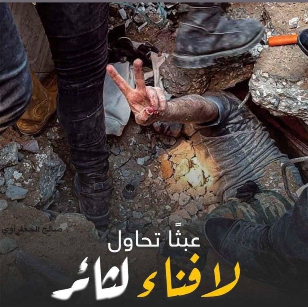 rame_911's tweet image. الهاشتجات الثلاث المهمة

#SaveSheikhJarrah
#GazaUnderAttak
#Palestineunderattak