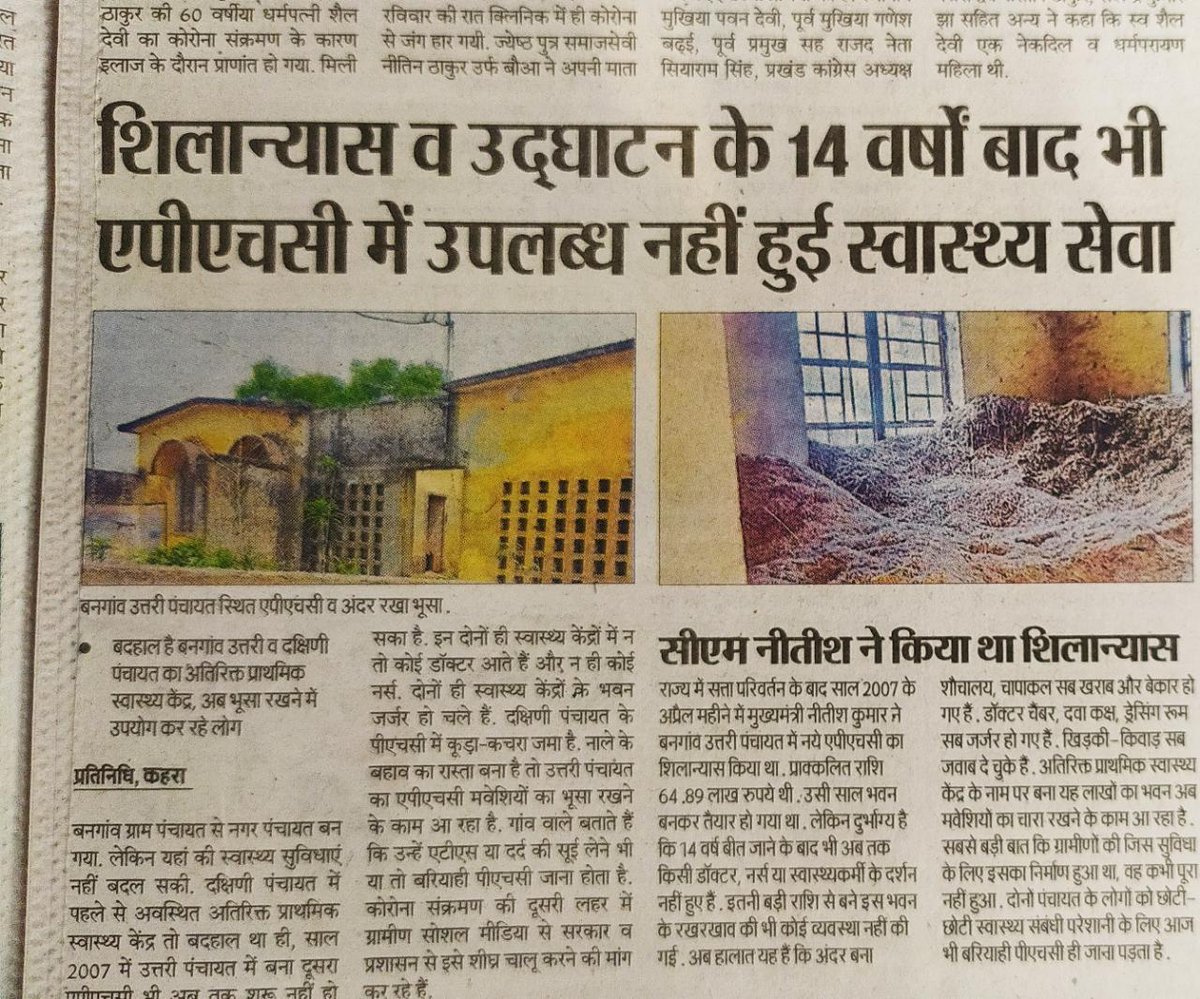 rajnishjha_'s tweet image. दामन पे कोई छींट न ख़ंजर पे कोई दाग़ 
तुम क़त्ल करो हो कि करामात करो हो...
#openbangaonphc 
@imsomuanand 
@YuvaHallaBolBR 
@jayantjigyasu 
@manojkjhadu 
@AnupamConnects