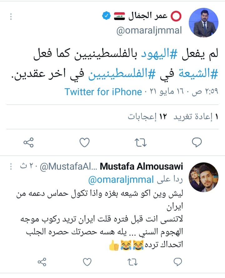 MustafaAlmous13's tweet photo. كميه النفاق الي عد عمر الجمال شي خرافي المهم حصره حصره الجلب وحذف التغريده😹😹@Omaraljmmal https://t.co/3laFavwxF2