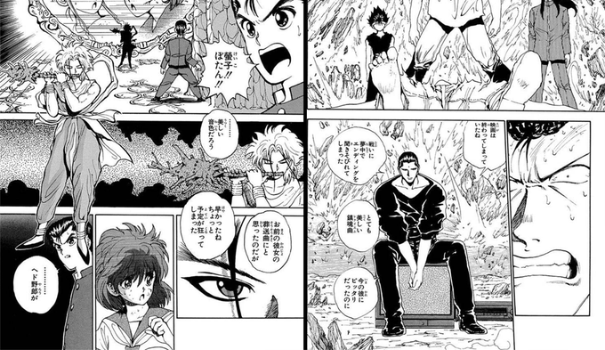 読み返すと朱雀と仙水が似たような事言っててウケる 