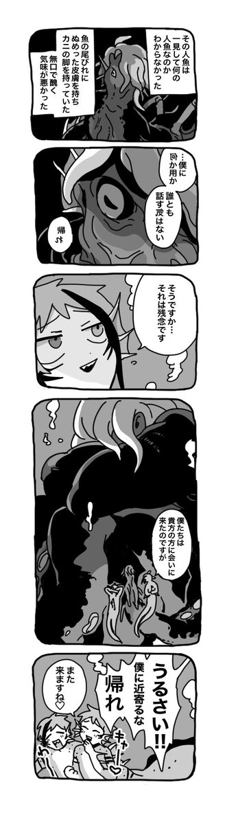 幼少期巨アズ捏造話 