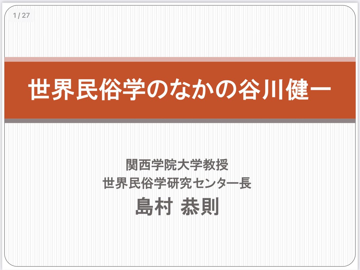 絶版】明治初期 長野縣町村字地名大鑑 谷川健一 希少資料 長野県