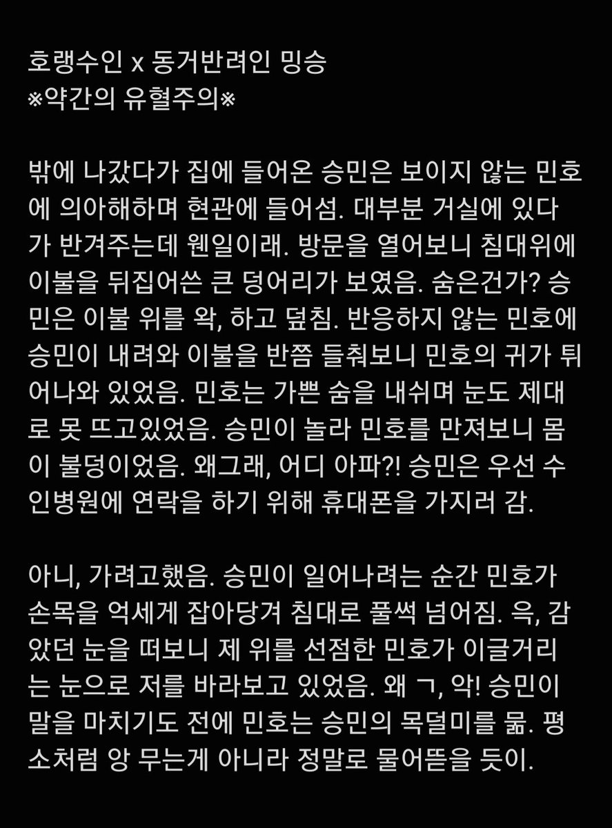 Seungmini9's tweet photo. 🔞 밍승 🔞 노팅 (약간의 유혈주의) https://t.co/dEDffKsymX