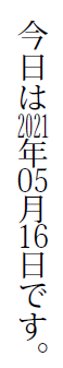 JPRidgeway's tweet photo. What is the correct syntax for using 縦中横 in #luatexja? Just dumping \yoko{...} in the text gives an error, 'Improper \yoko'. I have to wrap in \hbox{\yoko{...}}, but that seems to give an imperfect layout. ('16' seems too skewed to the right.) How do I insert a yoko excerpt? https://t.co/jiWjCClXuL