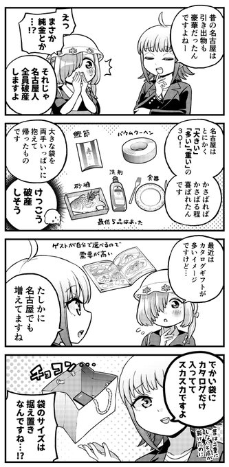 安藤正基 巻5 27発売 Aichidoughnut さんのマンガ一覧 リツイート順 38ページ ツイコミ 仮