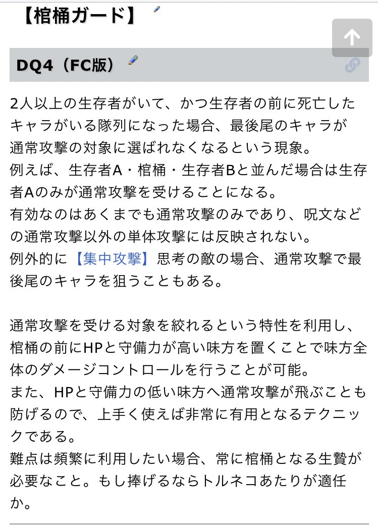 ドラクエ４で にげる ８回でずっと会心の一撃になるバグ こういう仕組みで起こってたらしい そうだったのか これは有益 Togetter