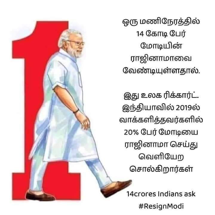 mumbatch's tweet photo. #ResignModi https://t.co/9RhA6MnsX6