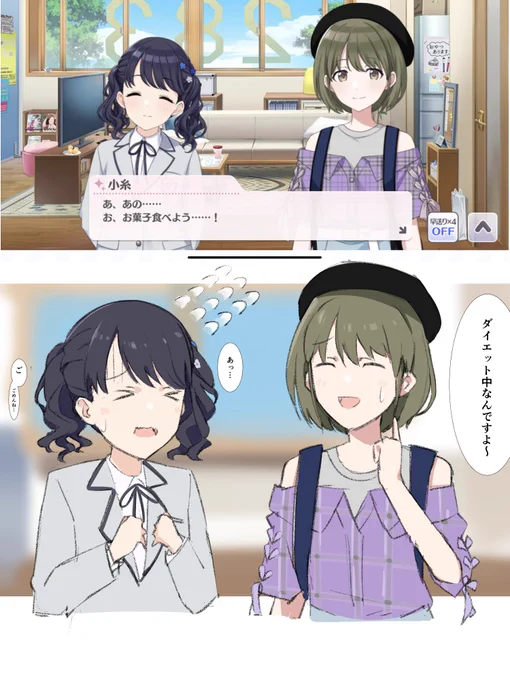 偉い、にちか
飴あげる 