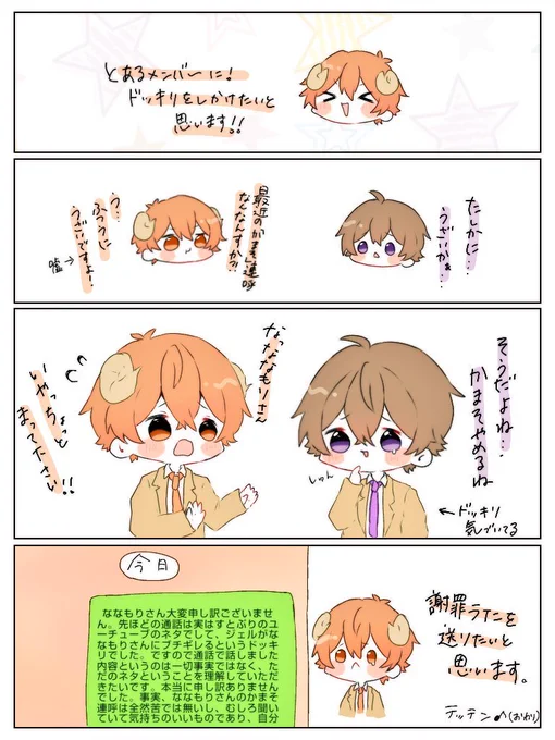 好きな動画(*'`)💜🧡
#なーくん #ななもりぎゃらりー
#ジェルくん #ジェルぎゃらりー 