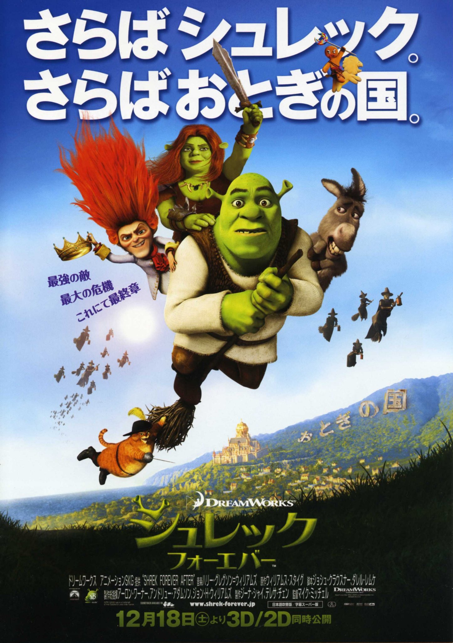 shrek 4 poster