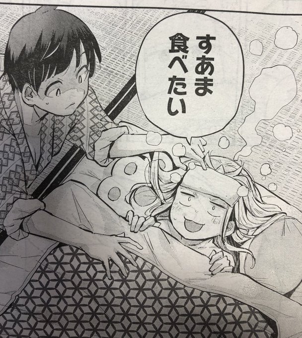 本日発売ヤンマガ25号掲載つむじまがり×すぷりんく30話、よろしくお願い致します!凸丸が頑張ります♨️楽しんで頂けたら幸いです!
電子はこちらから↓
ヤンマガweb→ https://t.co/Zk1EibpHZO 
マガポケ→ 
https://t.co/6rp7WjYeU2
コミックDAYS→ https://t.co/nJILtJ0SnQ 