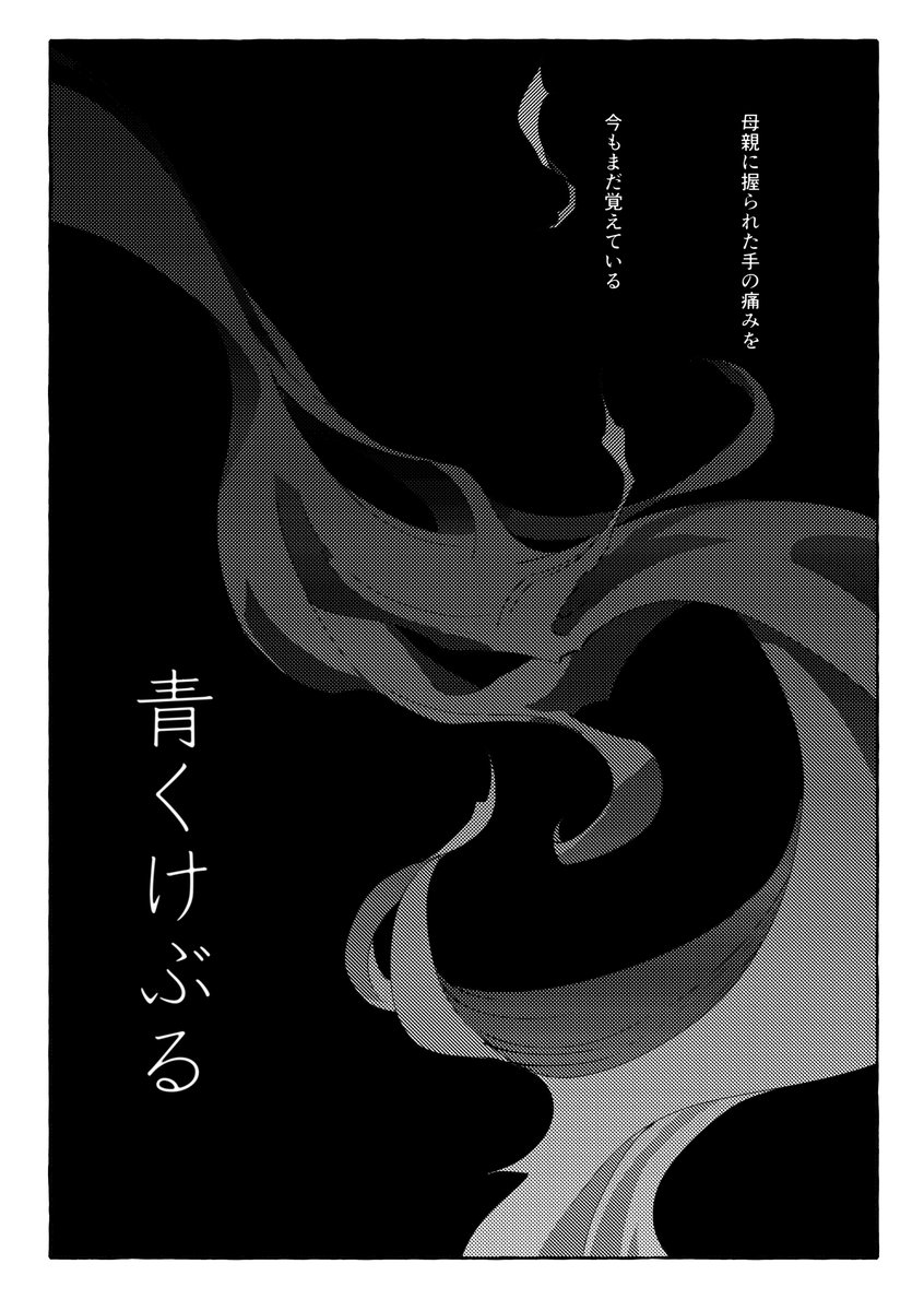 今、前にお借りした不穏兄弟タグからまた見て頂けたりもして嬉し〜ので、長い過去幻覚兄弟漫画も再掲してみますね
 #不穏なシュラウド兄弟が見れるタグ
https://t.co/1FwoFhObaH
https://t.co/gJSNf3VE2I 