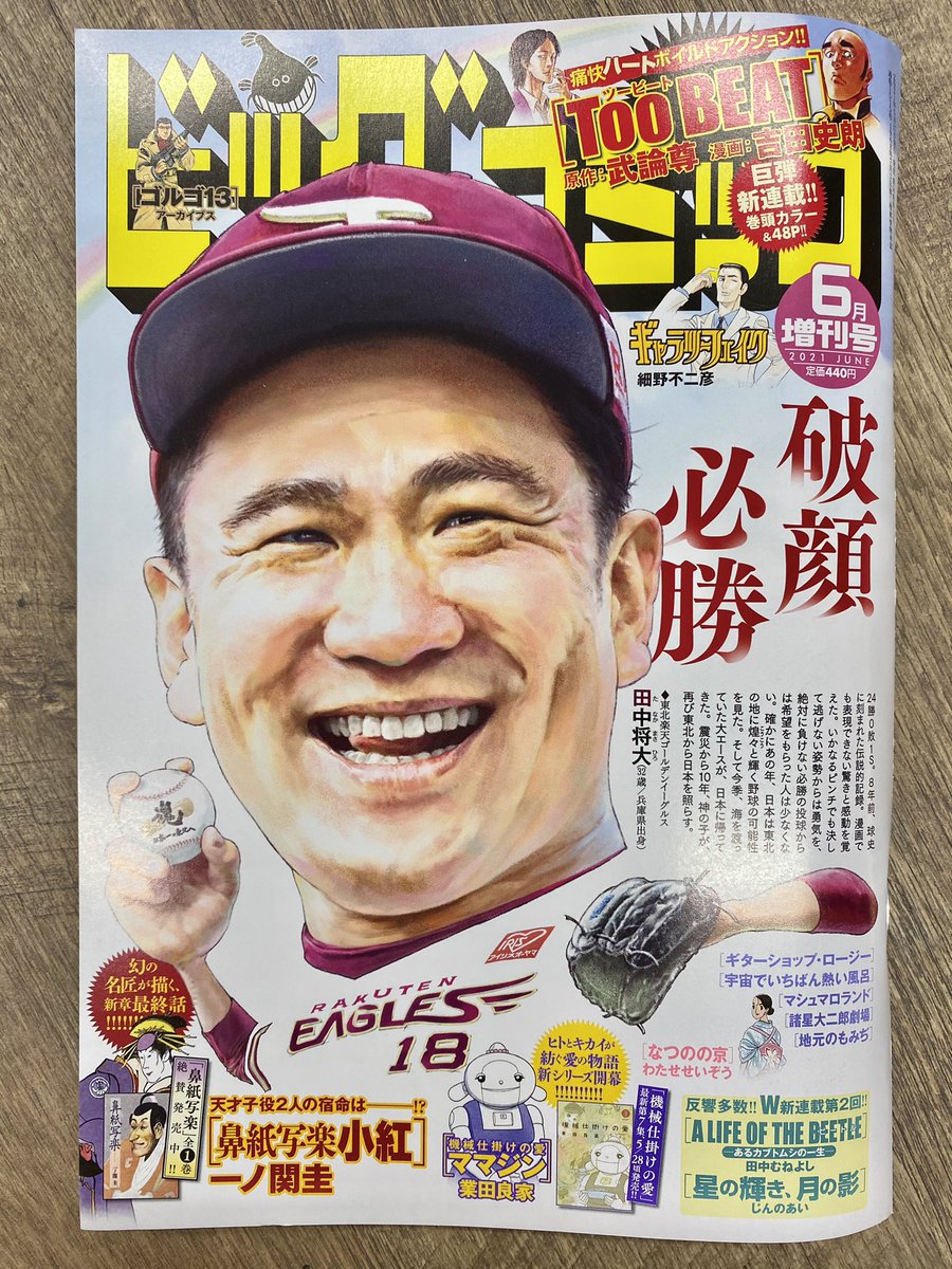 「あなたのために言ってるんだからね」

--言うこときいて、わきまえて、生きてきた。

ユミコロドリゲス『マシュマロランド』は、テンション上がると光っちゃう女の子のお話です。

ビッグコミック6月増刊号、本日発売。

#ユミコロドリゲス
#マシュマロランド 