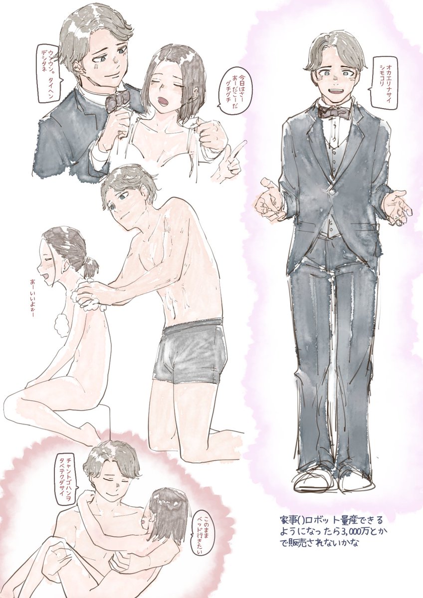 なんとかならないのか 