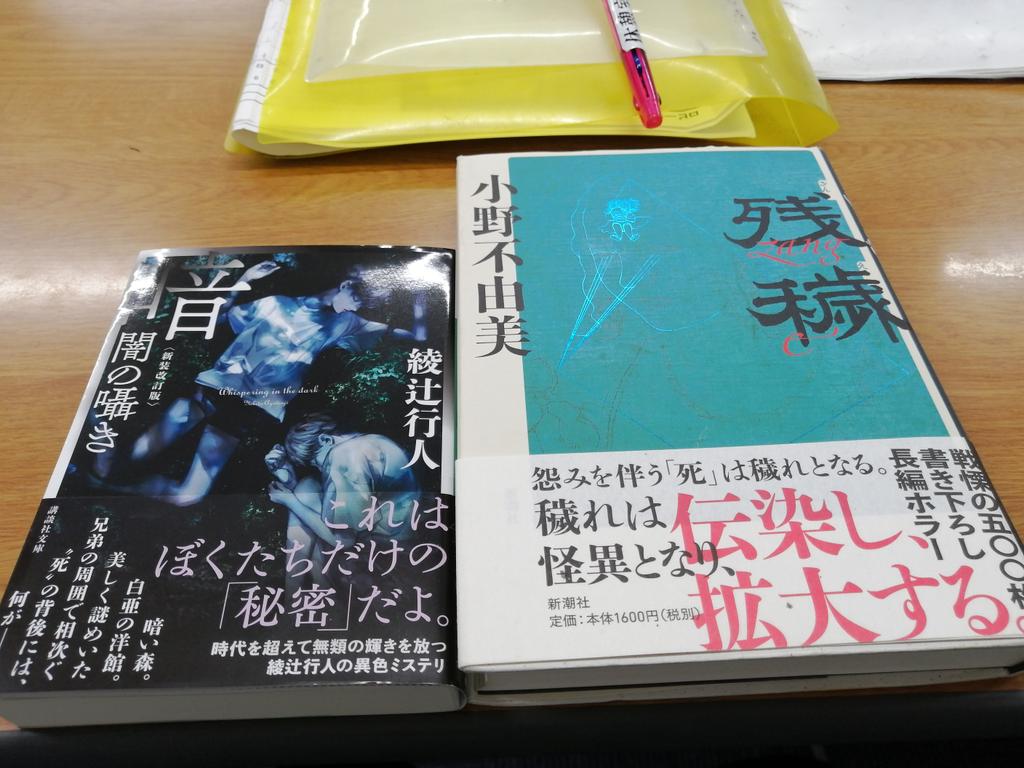 小野不由美 Twitter Search