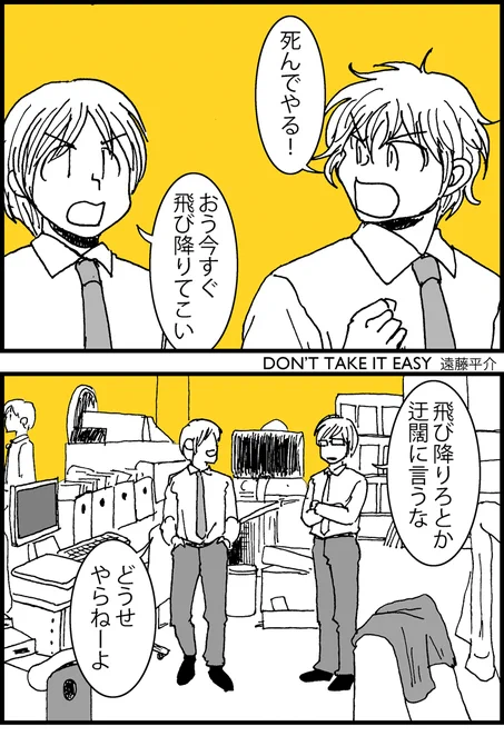 前描いた漫画 
#深夜だから何言っても許される 