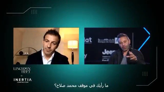 هل يبقى أم يرحل؟.. نصيحة ديل بييرو لمحمد صلاح بشأن مستقبله مع ليفربول ️
