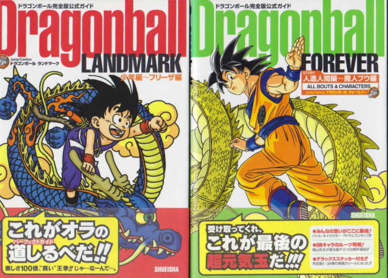 hozonkaiin's tweet photo. Dragonball LANDMARK/FOREVER、完全版のガイドとして刊行された同判型の２冊
入門ガイド、簡易画集、鳥山先生Ｑ&amp;Ａなどで構成され、実はもともと１冊の予定でこれの背表紙に天チャオズが入る予定だったのではとニラんだりしてます超個人的に https://t.co/tgwRz5wjgl